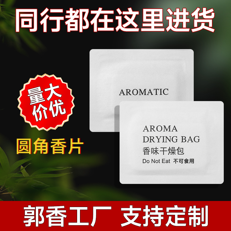 Производитель, оптовая продажа ароматических таблеток для обуви и одежды, дезодорирующие мешочки