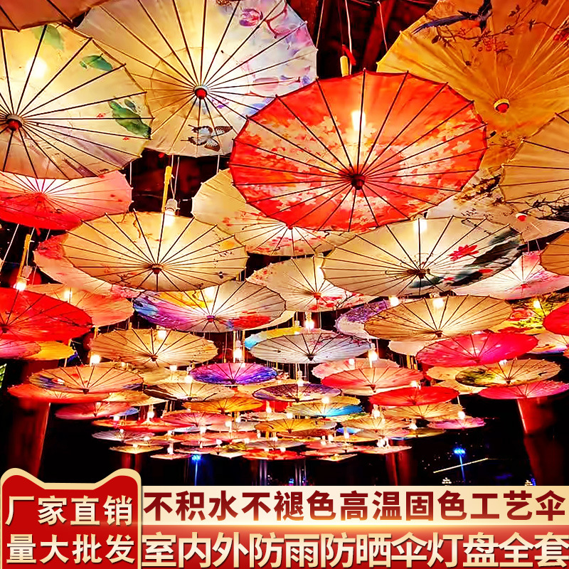Ancient style umbrella oil paper umbrella Hanfu women's outdoor decorative umbrella lamp ancient style dance umbrella ceiling decorative umbrella classical Chinese style