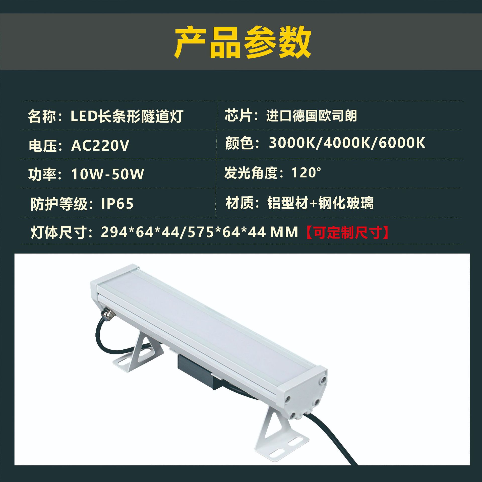 Anti-Glare Long Strip Tunnel Light City Engineering Flat Tunnel Light Led Linear Tunnel Light Subway Dustproof Lighting