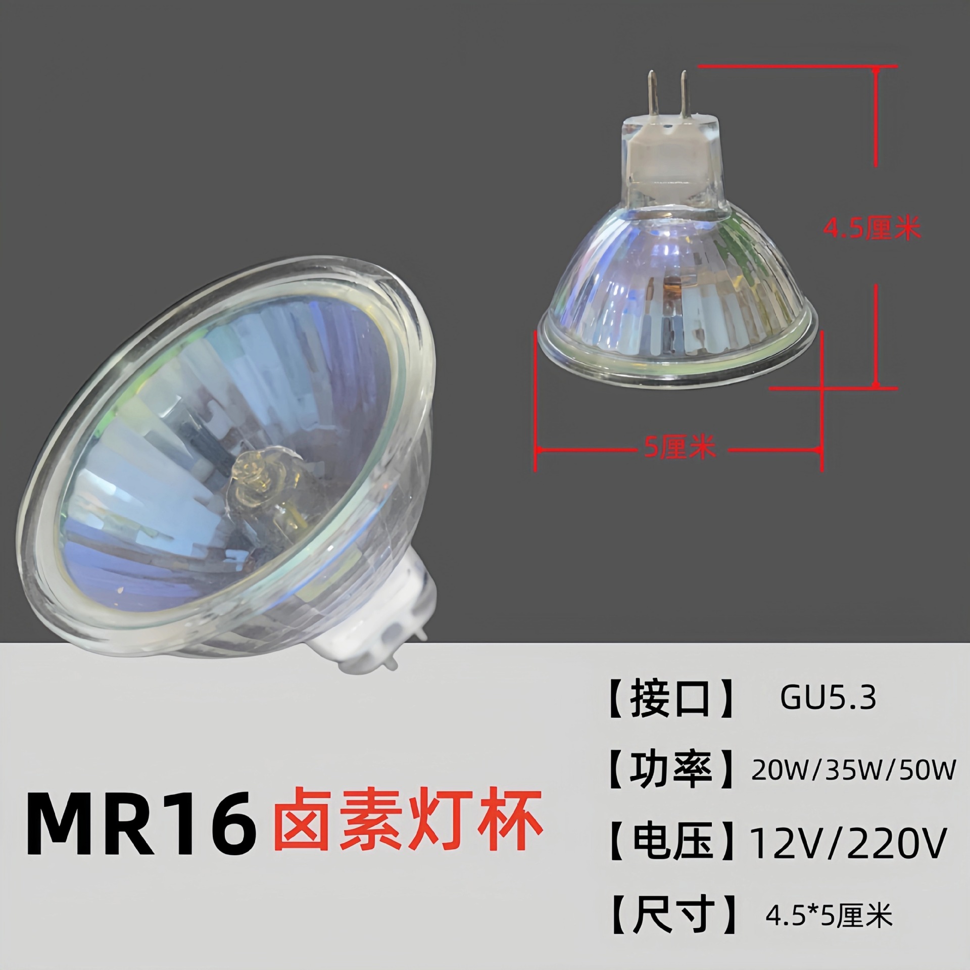 220V indoor ceiling spotlight 12V20W35W50W lamp cup pin mr16MR11 quartz tungsten halogen bulb