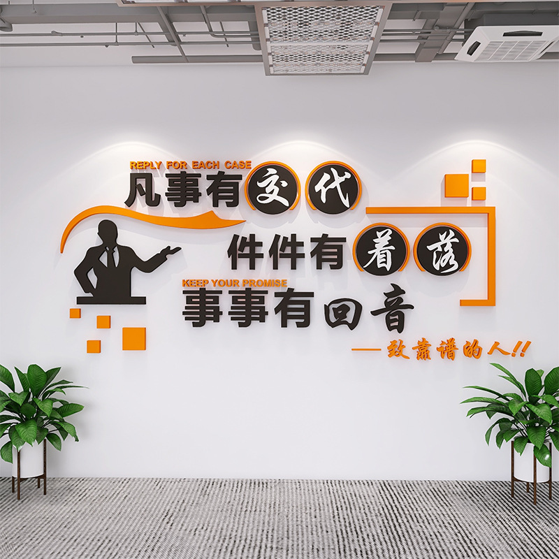 Corporate Office Company Culture Wall Decoration Inspirational Wall Stickers Slogan Layout 3D Stereo Wall Stickers Inspirational Decorative Words