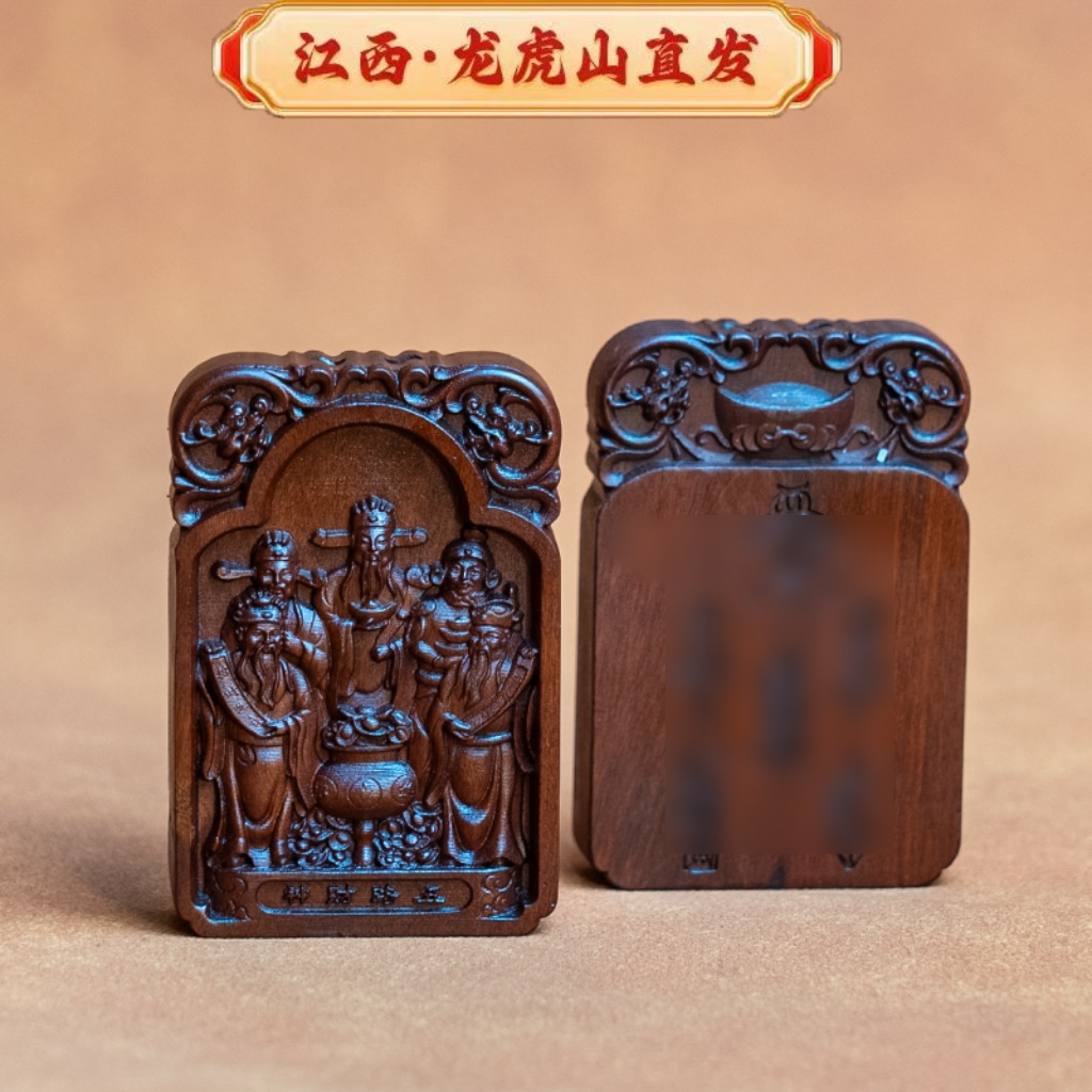 Деревянный амулет бога богатства Чжао Гунминга из дерева ююба, пораженного молнией, с двусторонней резьбой для привлечения богатства и удачи