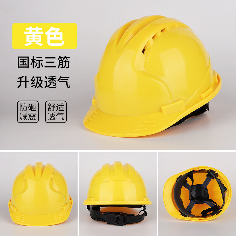 Wholesale safety helmet anti-smashing national standard helmet safety helmet engineering protection construction site safety helmet wholesale