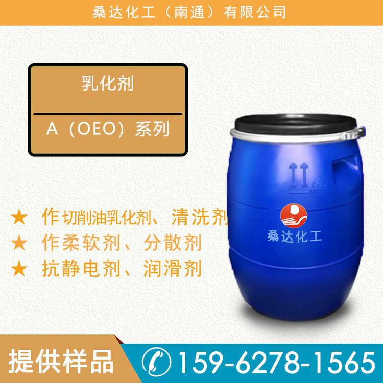 Jiangsu Haian Sunda Manufacturer Supplies Fatty Acid Polyoxyethylene Ether A-105 Oeo-10 Source Factory