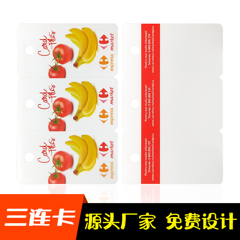 Dongguan Manufacturers Produce Printed Membership Points Card Systems, Pvc Material Special-Shaped Tripartite Barcode Cards