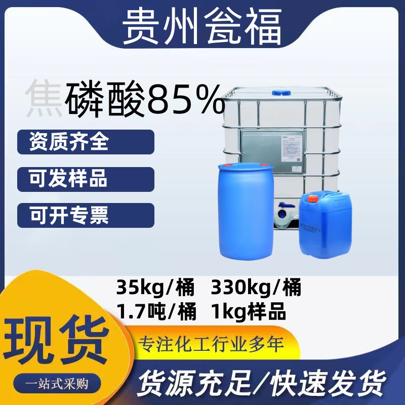 Customized Phosphoric Acid 85 Food Grade Acidity Regulator Guizhou Wengfu 85 Phosphoric Acid Industrial Grade Water Soluble