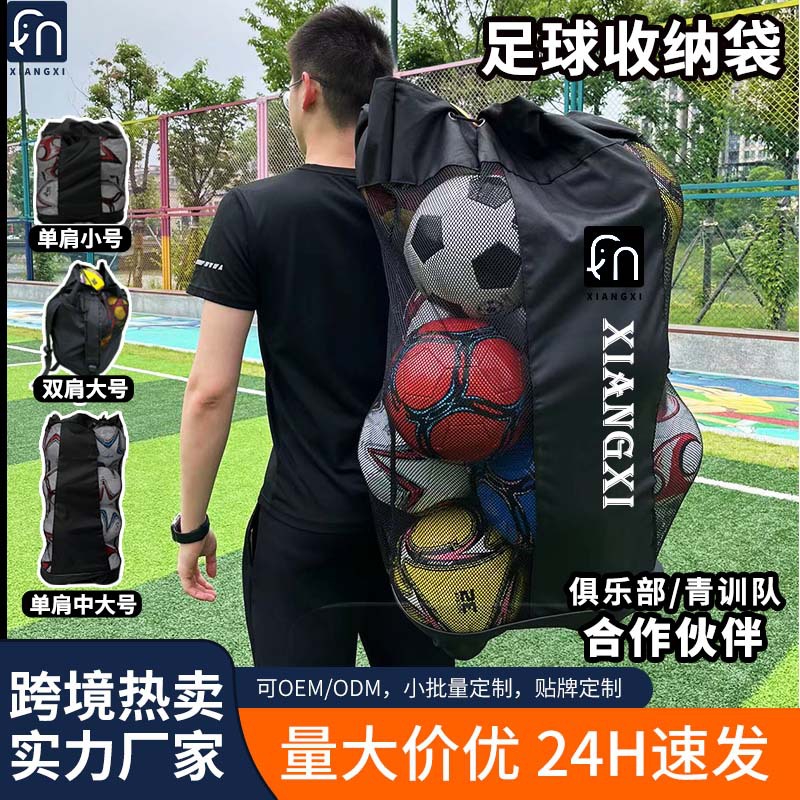 Сумка для хранения футбольных мячей большой емкости, сумка для баскетбольных, теннисных и волейбольных мячей, сумка для тренировочного оборудования, рюкзак на одно плечо, оптовая продажа