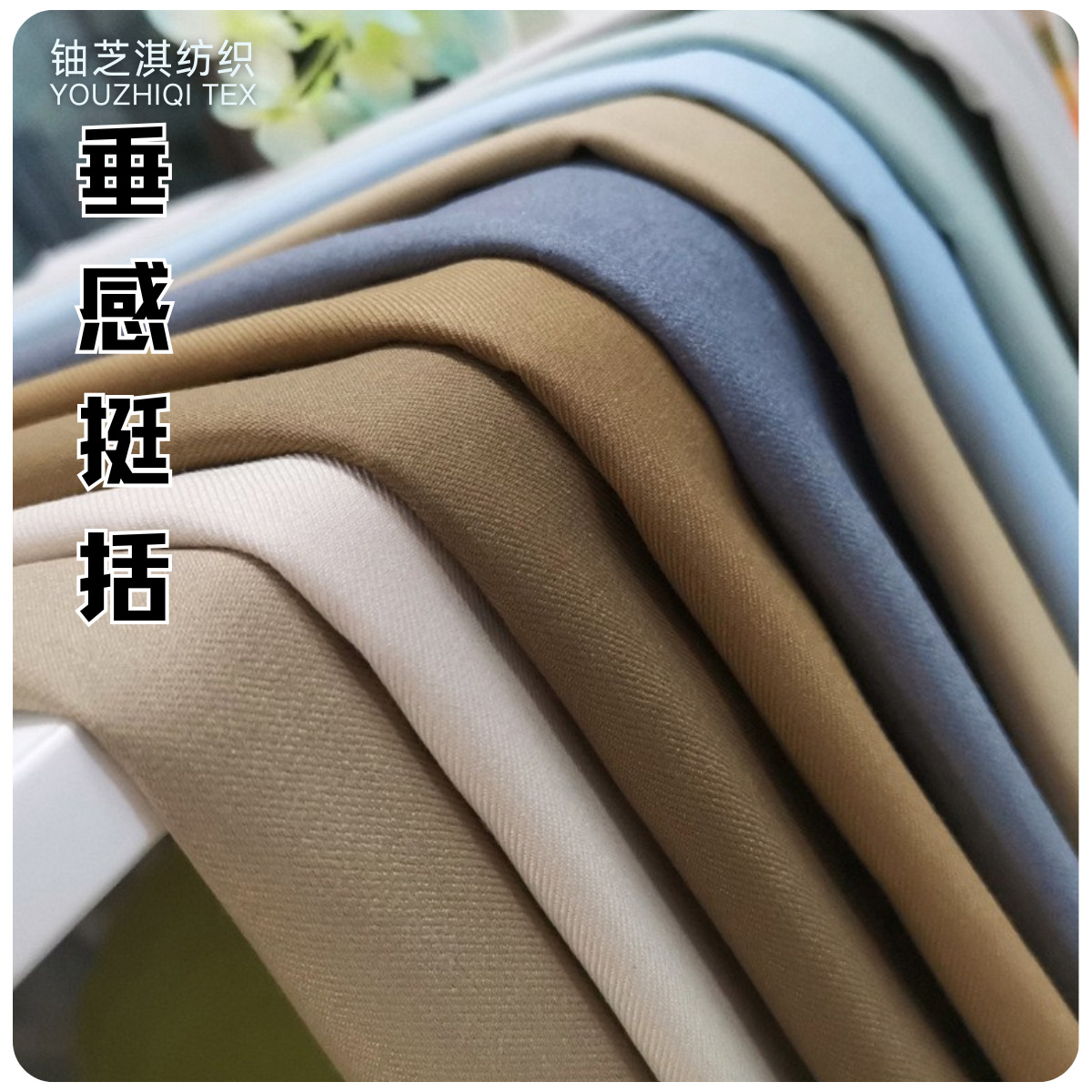 026 #   360g Jk Uniform Fabric Tr Serge Suit Fabric Work Uniform Fabric Pleated Skirt Pants