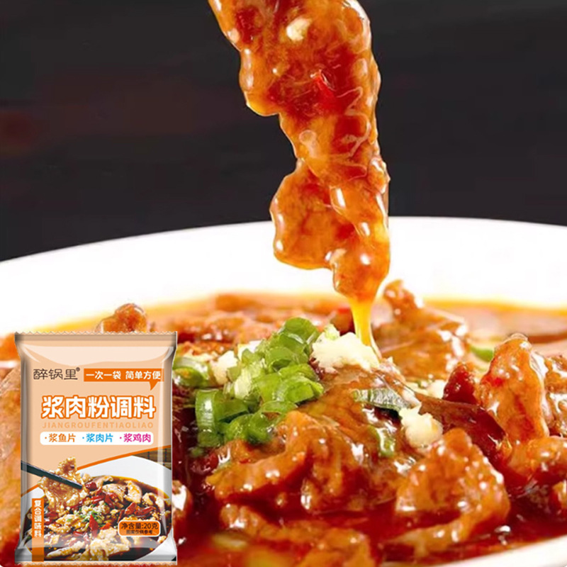 Meat Paste Seasoning for Boiled Meat Slices, Seasoning for Catering, Beef and Lamb Marinade, Household Tenderizing Powder, Meat Paste Seasoning