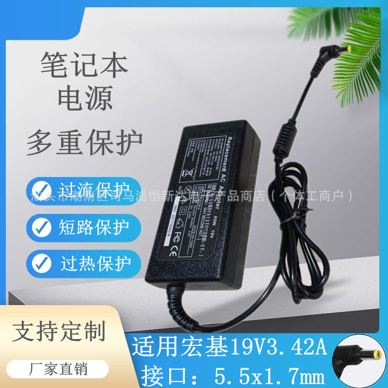 Адаптер питания для ноутбука 19V3.42A для Acer 65W зарядное устройство 5.5*1.7