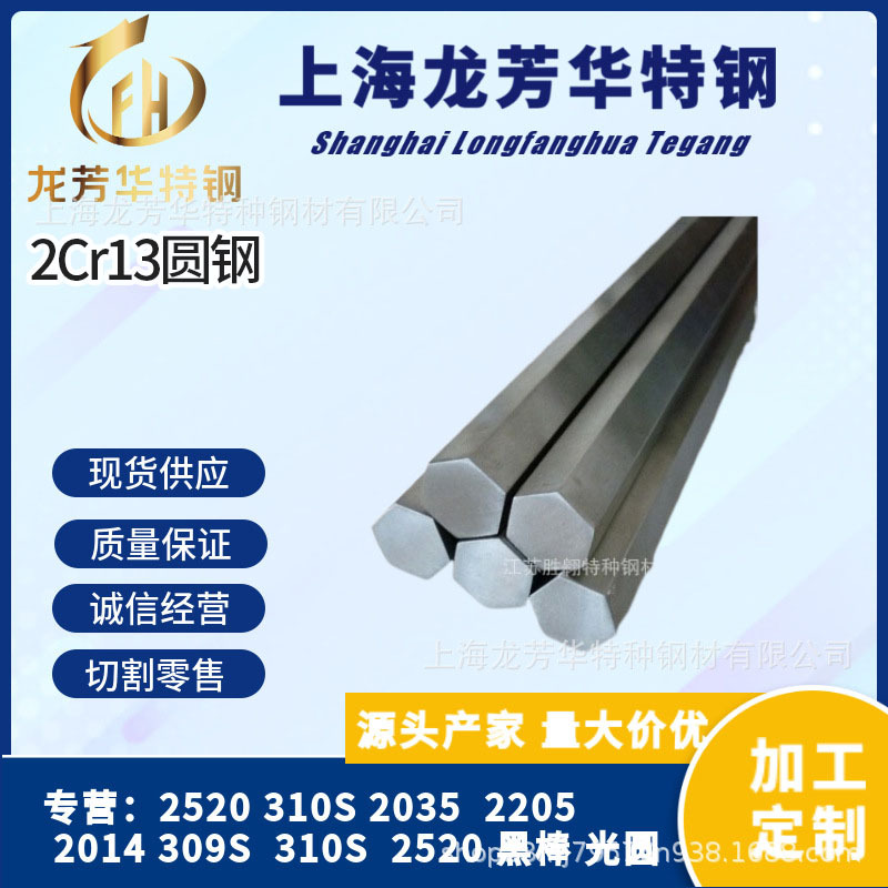 Популярные места оптовой продажи 2Cr13 стальной пруток, 3Cr13 круглый пруток, 410 гладкий круглый, 420 круглый стальной, 430 шестигранный стальной пруток