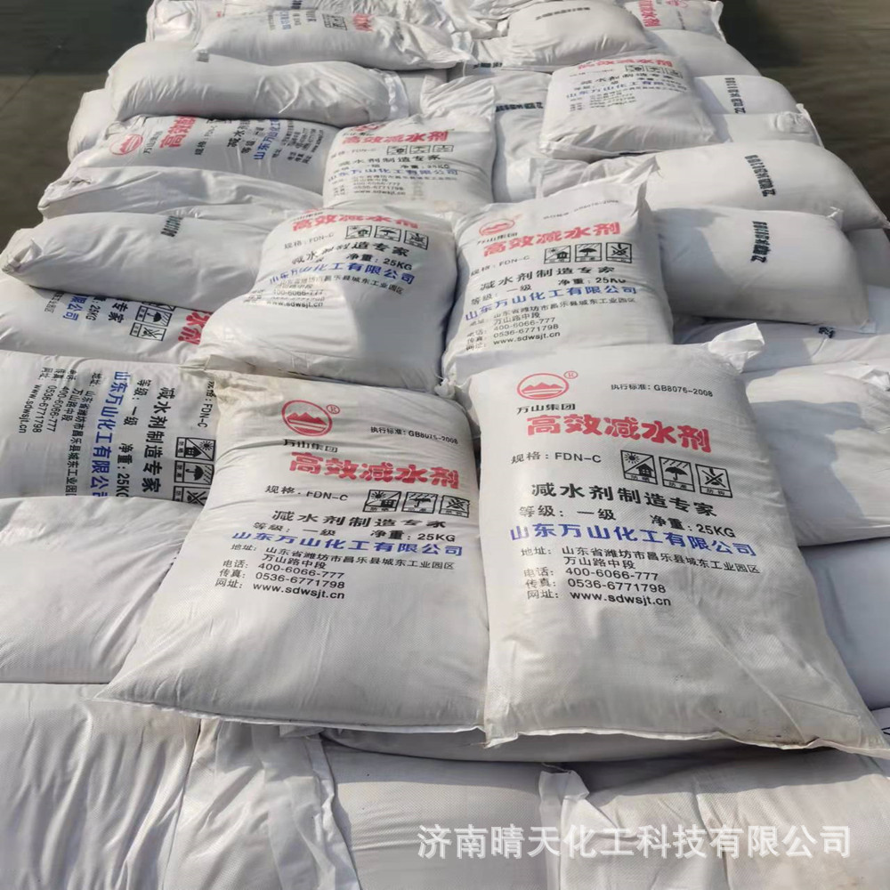 Ready Supply of High-Efficiency Water-Reducing Agent, Wanshan Cement Water-Reducing Agent, Water-Reducing Agent, Mud Dispersing Agent