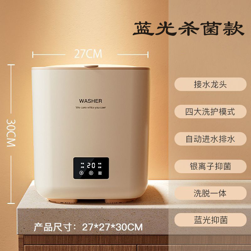 New Fully Automatic Mini Washing Machine for Underwear and Socks, All-In-One Silver Ion Ozone Small Washing Machine