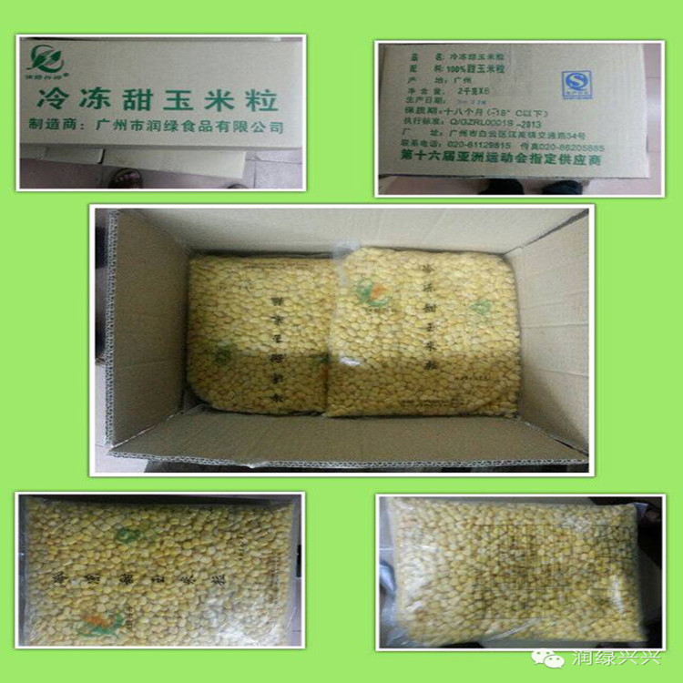 Quick-Frozen Sweet Corn Kernels, Long-Term Bulk Frozen Vegetables, Bagged for Catering Chains, Corn Juice, Green Food