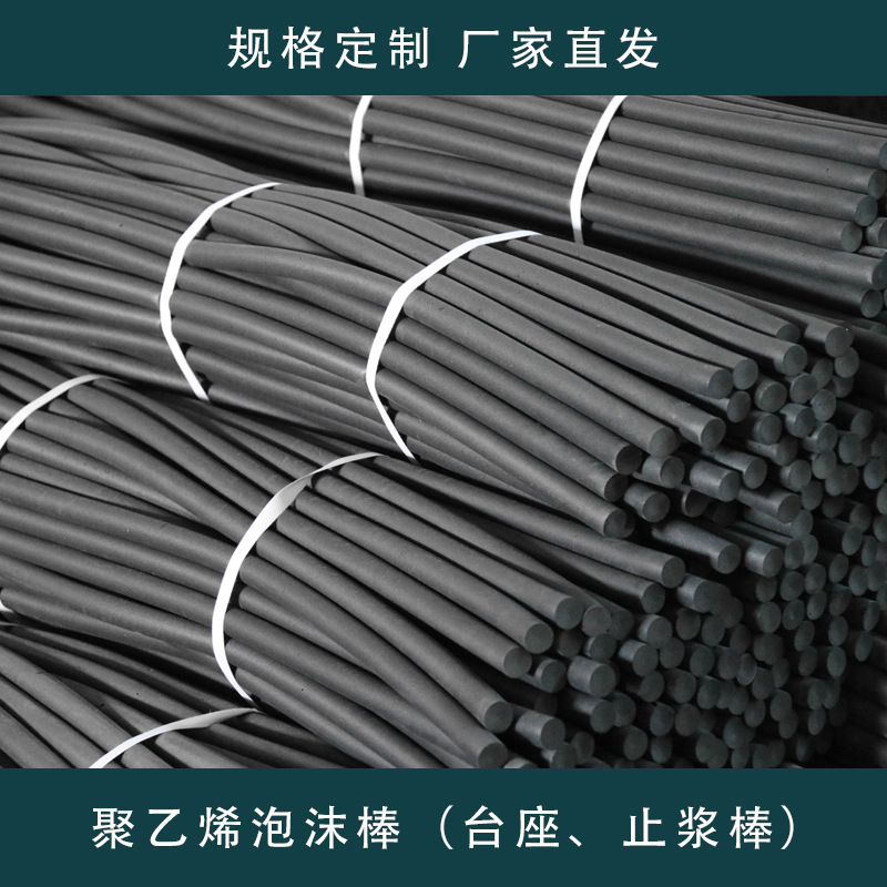 Пенопластовый стержень из закрытой ячейки полиэтилена барьер для слива круглый уплотнитель черный предварительно отлитый балка ПЕ пенопластовая полоса