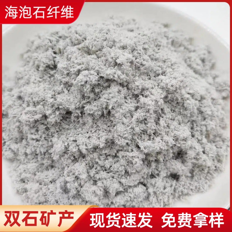 Sepiolite Fiber Floor Anti-Cracking Insulation and Fireproof Coating with Needle-Shaped Powder Fire-Resistant Mineral Anti-Cracking Reinforcement