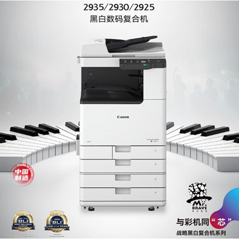 Original Genuine Canon Ir2425 2206 2925 2930 2935 Copier A3 Black and White Composite All-In-One Machine