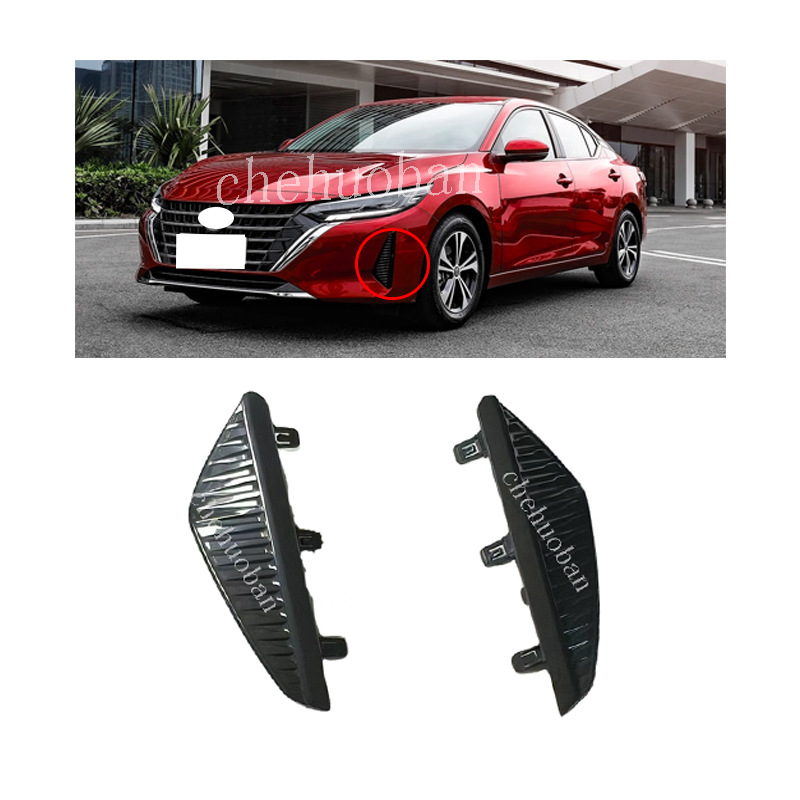 Suitable for Sylphy 2023-2024 Fog Lamp Frame Fog Lamp Cover Hole Cover