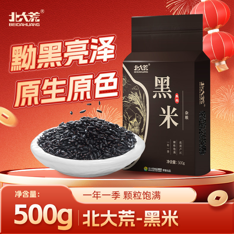 Черный рис Beidahuang Normcore 500г