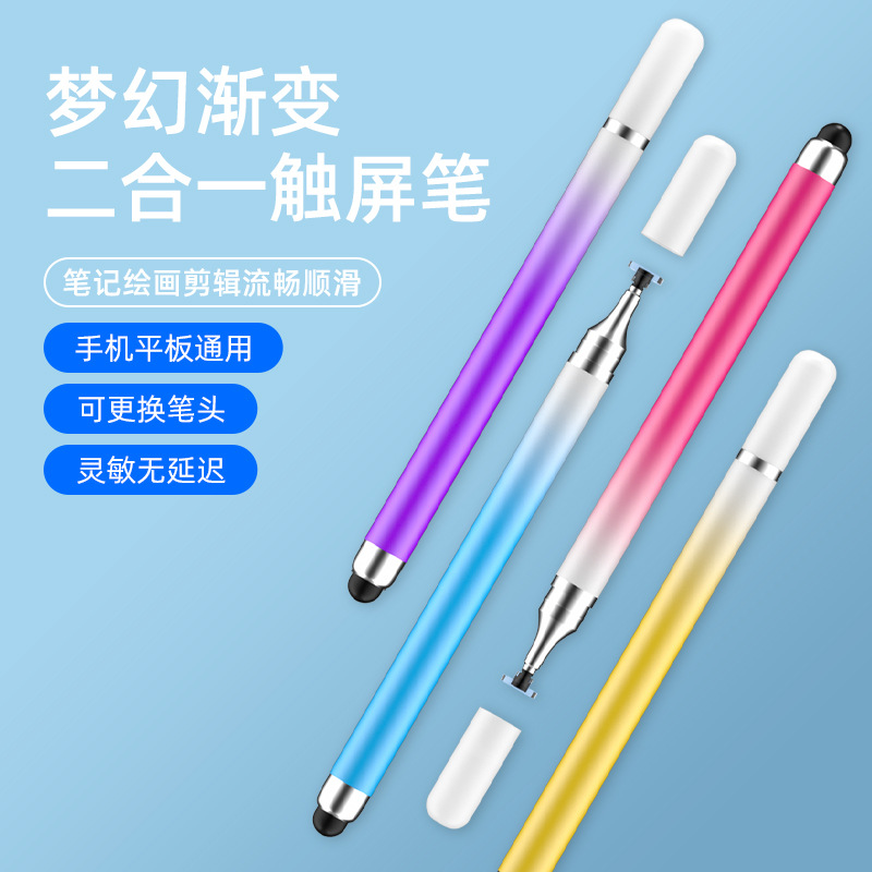 Двухсторонний стилус с градиентным цветом для сенсорных экранов мобильных телефонов и планшетов