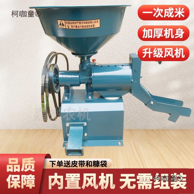 Rice Machine Without Rice, New Small Machine Head, Rice Peeling Machine, Rack Rice Machine, Rice Household Rice Milling Machine, Metabo