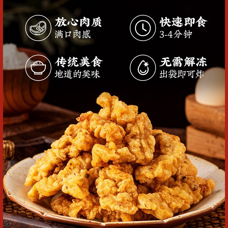 Handmade Crispy Meat Semi-Finished Product, Heated and Ready-To-Eat Fried Pork Tenderloin, Pepper and Sesame Instant Air Fryer Pre-Made Dish Hot Pot