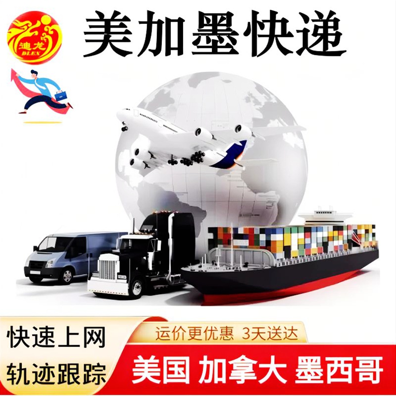 International Express Delivery to Brazil Chile Argentina Collection Cross-Border E-Commerce Logistics Package Air Freight Delivery Agent