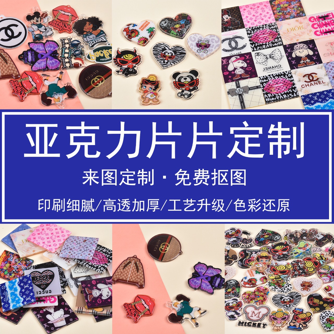 Прямые поставки с фабрики акриловые детали, кросс-бордные анимационные подвески, различные стили и размеры, индивидуальные заказы по чертежам