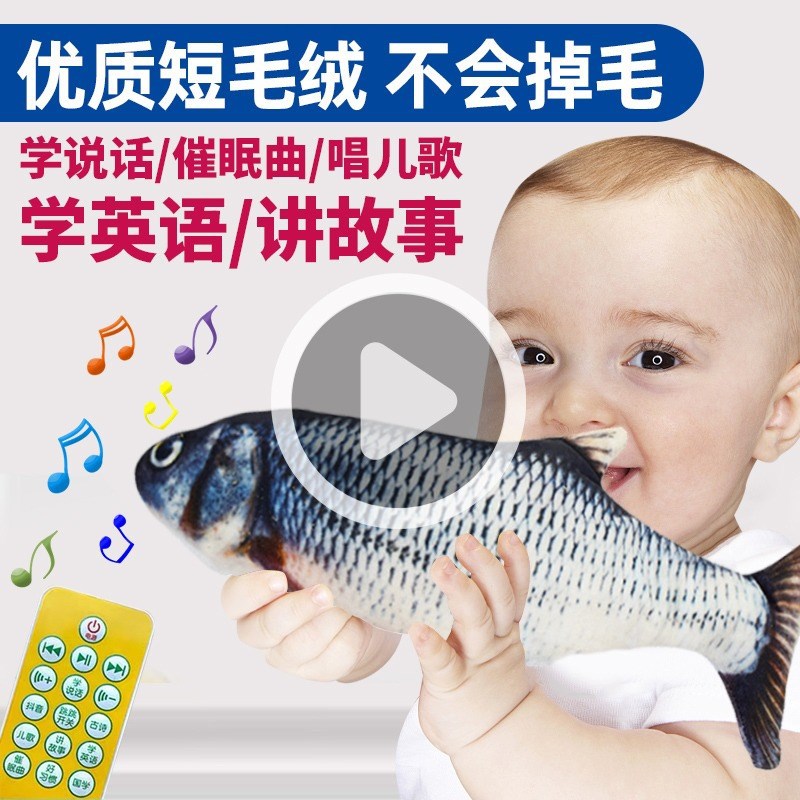 Net red simulation electric fish toy fish can move swing pat fish baby boy girl baby coax baby artifact