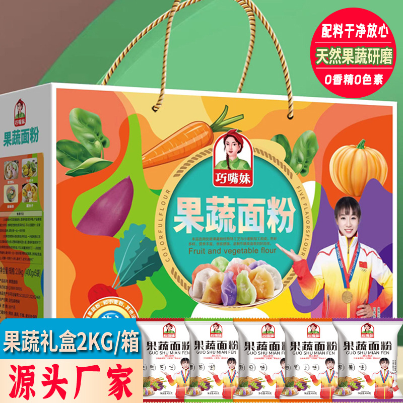 Подарочный набор цветной муки для пельменей