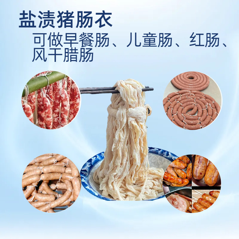 Factory Wholesale Pig Casings Small Package Filling Meat Volume 5kg Packs Homemade Sausage Grilled Sausage Air-Dried Sausage Red Sausage