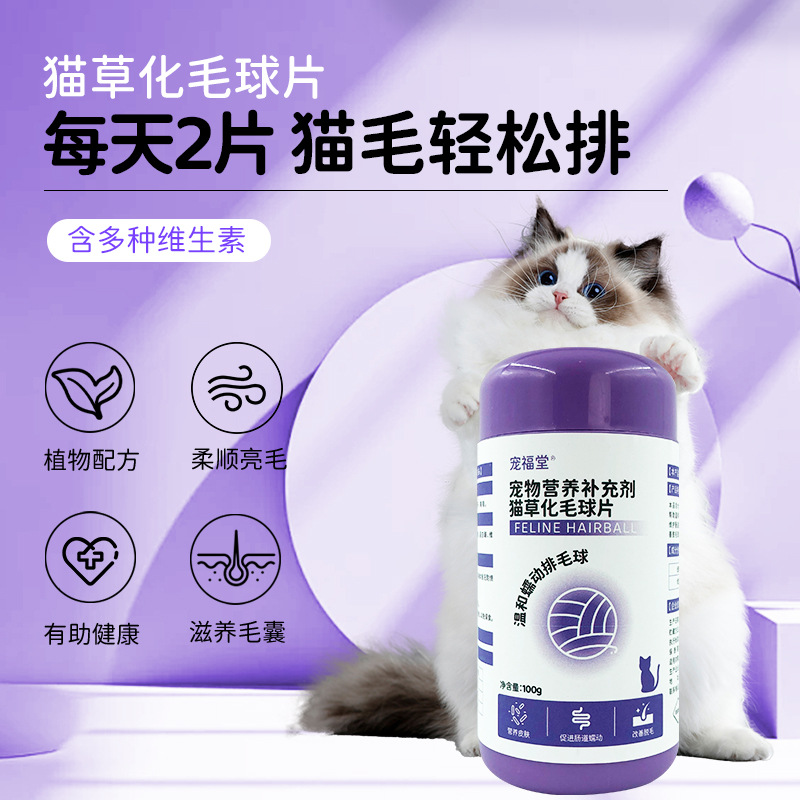 Pet Lecithin Chewable Granules for Cats, Fish Oil for Hair Care, Lecithin Hair Care Tablets for Cats