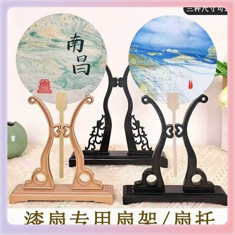 ✅ Paint Fan Stand Fan Holder Round Fan Fan Stand Plastic Fan Shelf Base Chinese Fan Display Stand