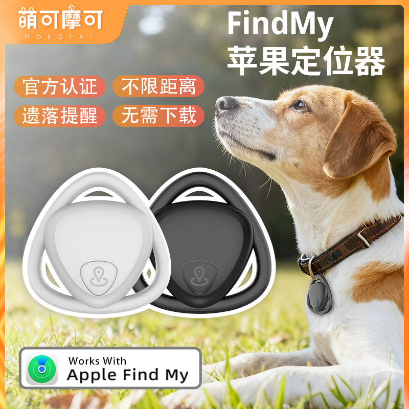 Глобальный трекер, треугольный локатор для долгих дистанций, подходит для системы Apple Ios, локатор Findmy