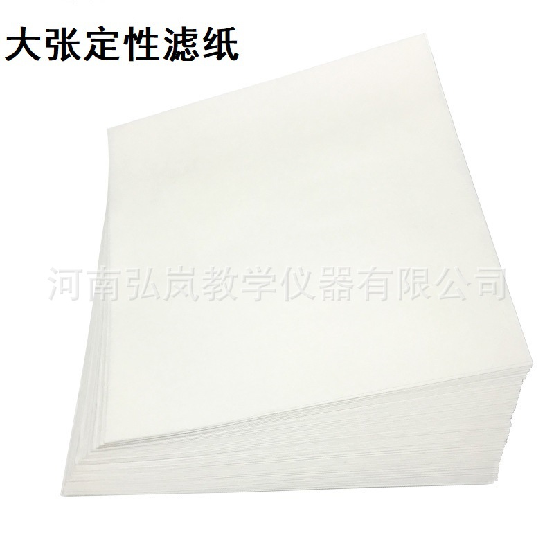 Large filter paper 60*60cm north wood qualitative filter paper medium speed fast chemical experiment filter paper industrial filter paper