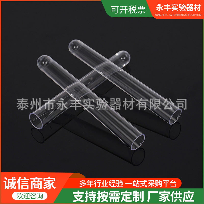 Factory disposable test tube laboratory equipment PS plastic hard test tube various specifications transparent test tube