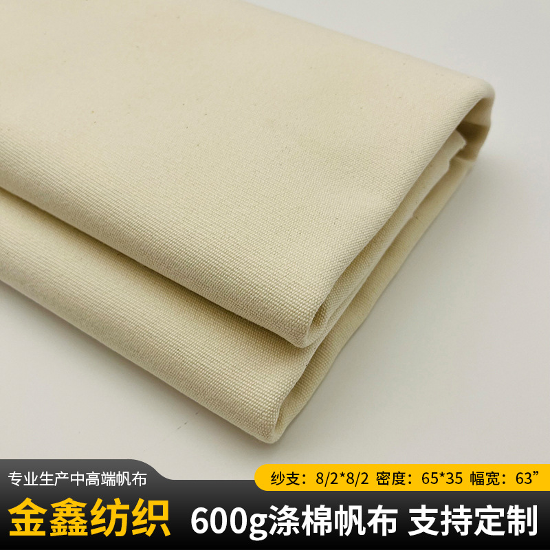 Оптовая белая простая ткань 600г полиэстер-Хлопок смешанная ткань для одежды, обуви и головных уборов, тай-дай Туоран белая хлопковая полиэстер-Хлопковая холщовая ткань