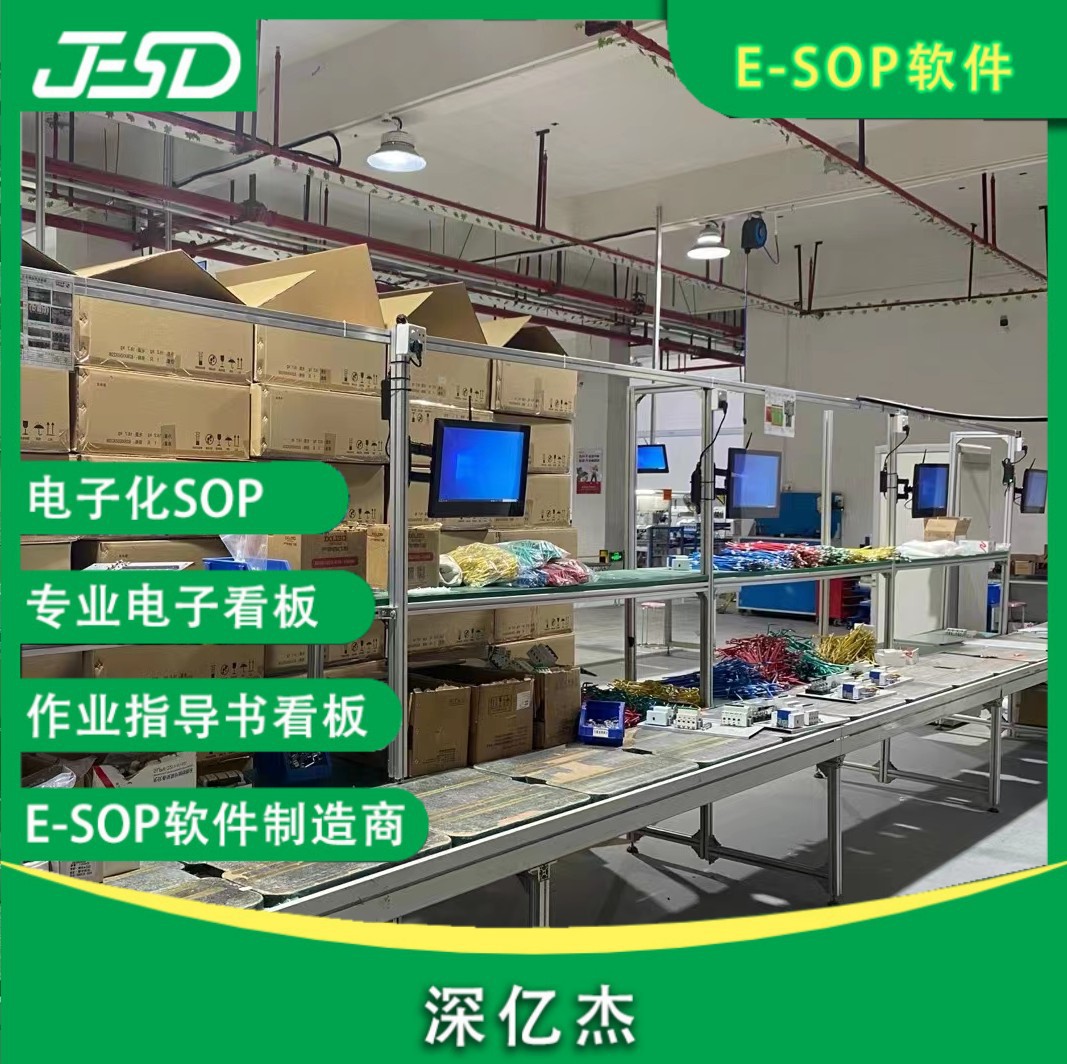 Shenyi Smart Production Line Industrial Computer Workstation Sop Operation Manual Display Screen Industrial Control All-In-One Machine