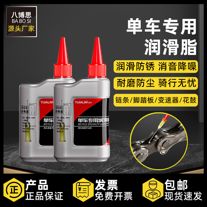 специальная смазка для велосипеда масло для цепи горного велосипеда обслуживание подшипников аксессуары для велосипеда