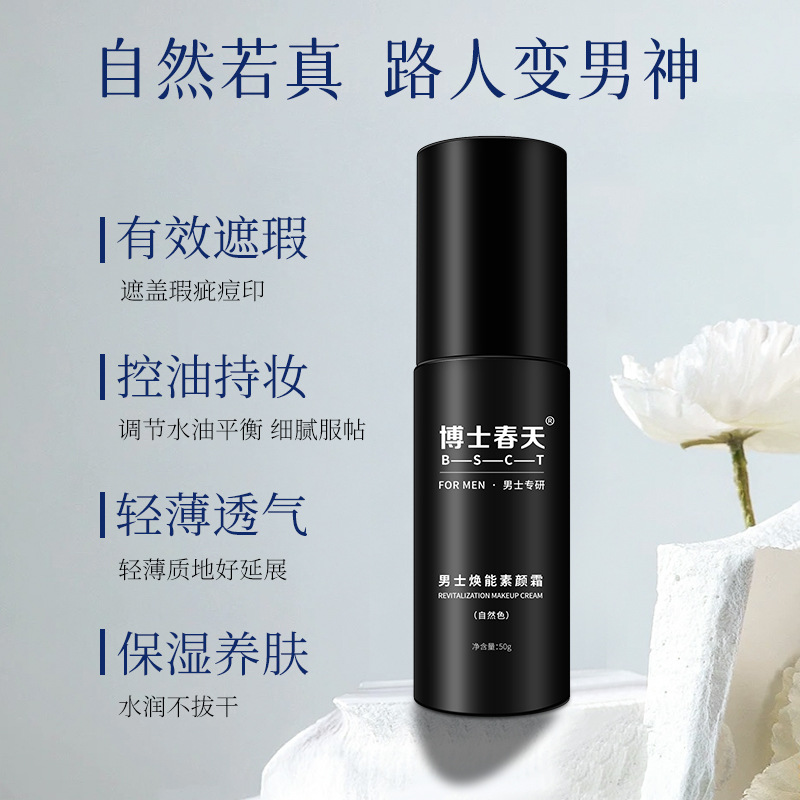 Dr. Spring Men's Revitalizing Cream Men's Bb Natural Concealer Liquid Foundation Concealer Covers Acne Marks Douyin Same Style