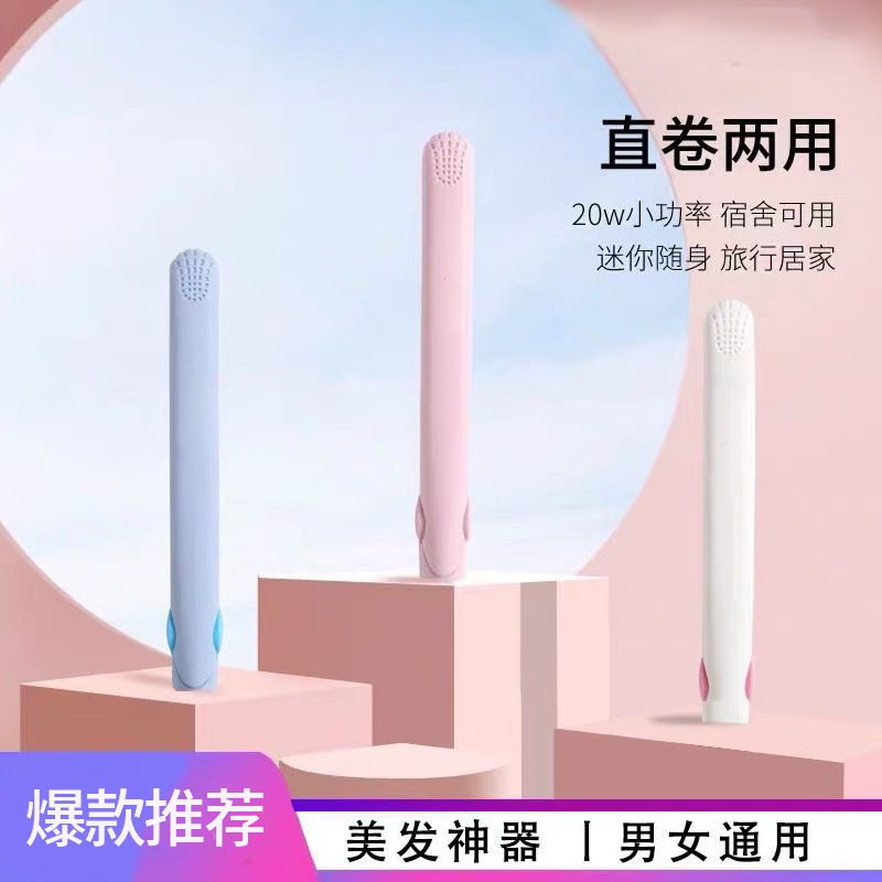 Портативный универсальный мини-утюжок для волос, для создания объема, для студентов