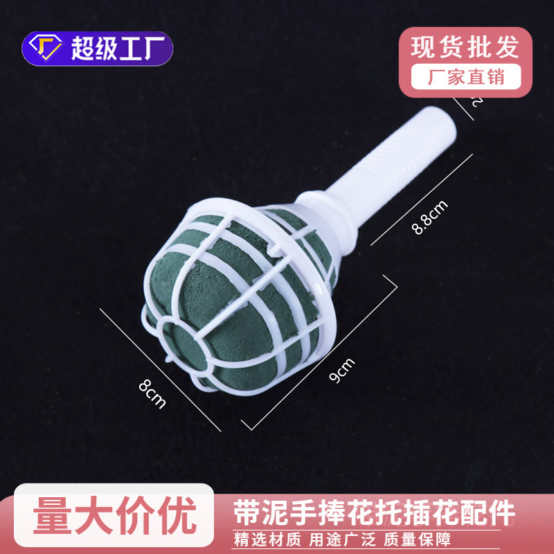Пластиковый цветочный держатель с грязью аксессуары для флориста невеста держит цветы ручная работа оптовая продажа