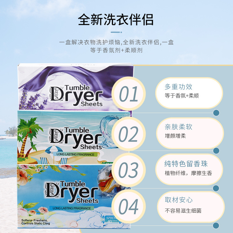 Dryer Clothes Smooth Tablets Laundry Companion Deodorizing Aromatherapy Tablets Aromatic Anti-Static Laundry Tablets