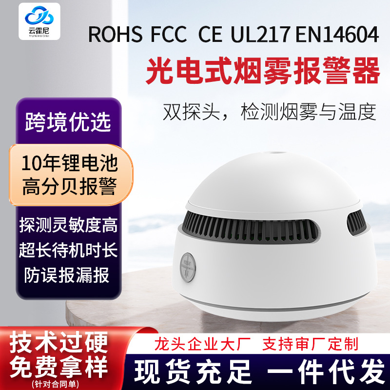 Tuya Smart Smoke Alarm Hotel Home Connected to Mobile Phone Wifi Charcoal Fire Sensor Detector Ceiling Type