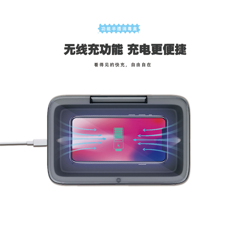 New UV ultraviolet disinfection box, mobile phone disinfection box multifunctional 10W wireless fast charging sterilization box