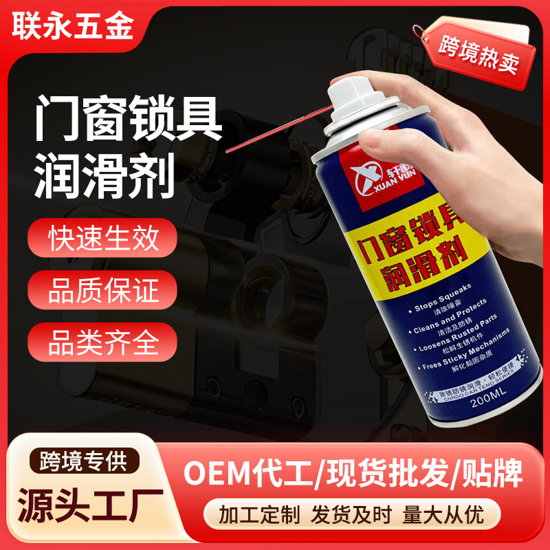 Смазка против шума для дверных петель, средство для удаления ржавчины, противоугонный дверной замок, устранение шума зазоров дверей и окон