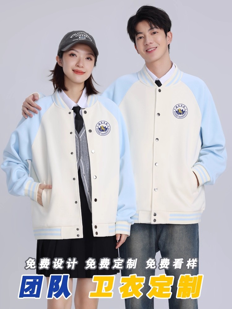Training Institution Work Clothes, Spring & Fall Baseball Uniforms, Sweatshirts, Kindergarten Teacher Group Student Class Uniforms, Work Jackets with Printed Logos