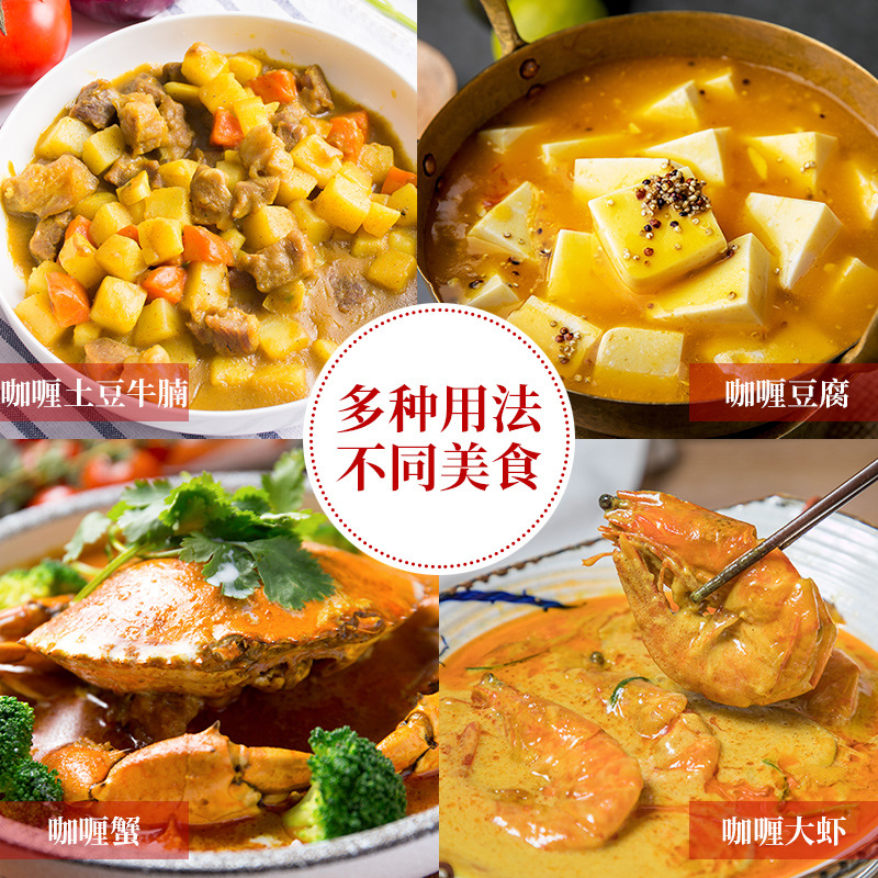 Curry powder seasoning large bottle yellow curry powder curry fried rice beef chicken block curry prawn raw material 500g