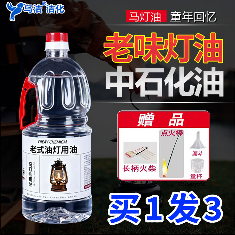 Ароматизированное керосиновое масло для очистки, дезинфекции, инсектицидов и стерилизации, масло для тестирования утечек в сельском хозяйстве