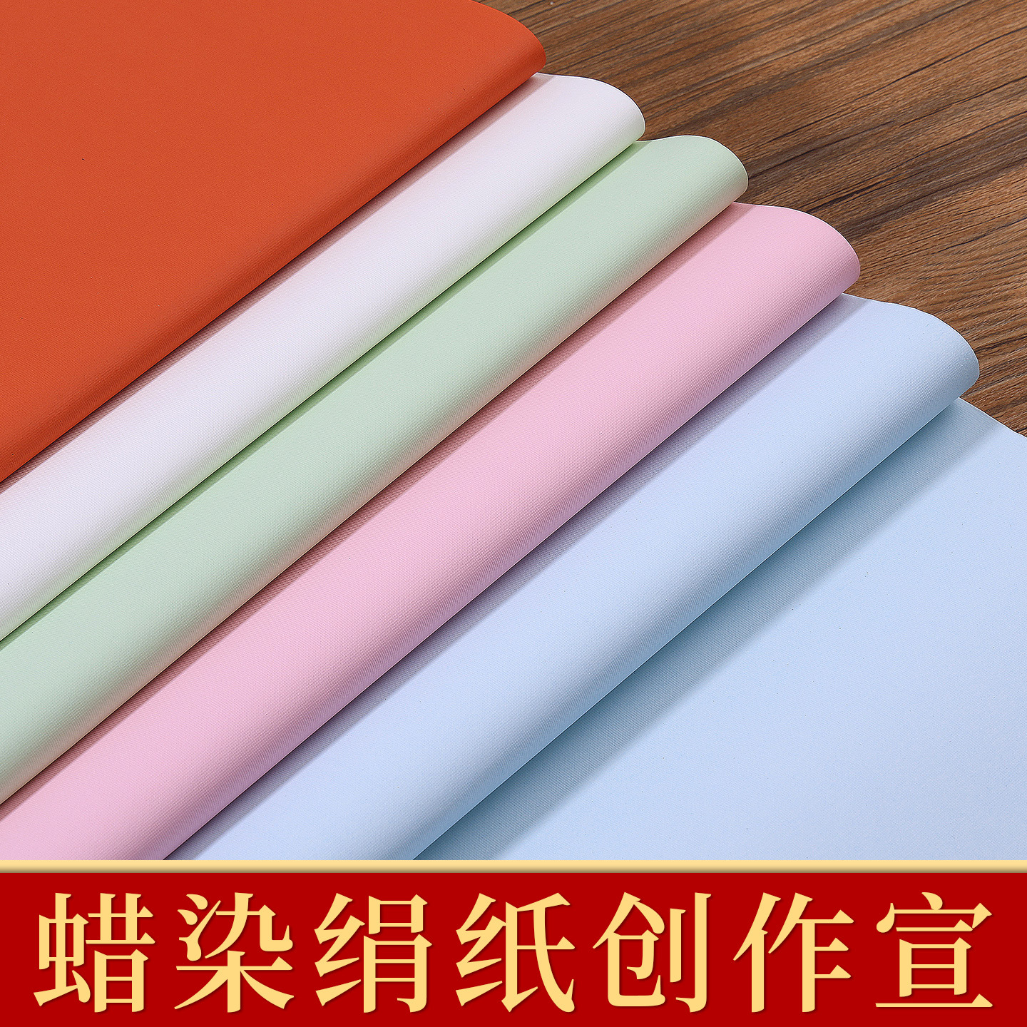 Factory Direct Source Yua Xuan Paper Batik Silk Paper with Concave and Convex Texture Small Regular Script Medium Regular Script Calligraphy Creation Work Paper